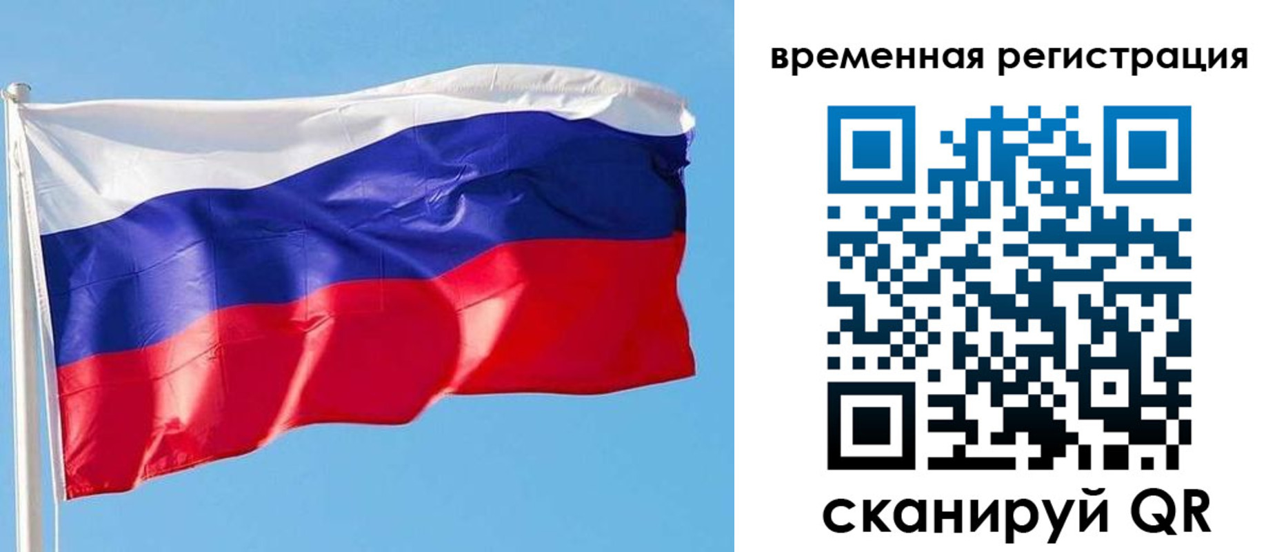 миграционный учет в Вилюйске