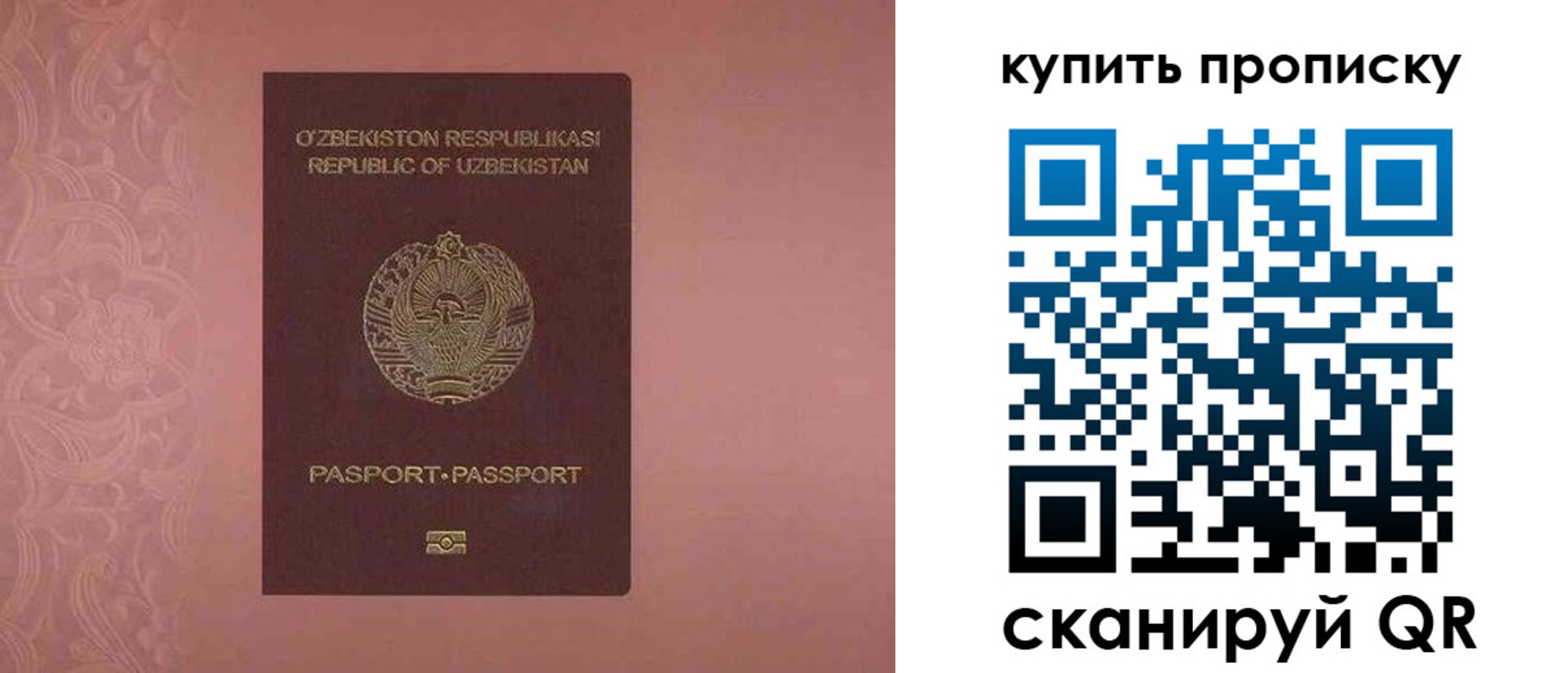 прописка иностранных граждан в Вилюйске