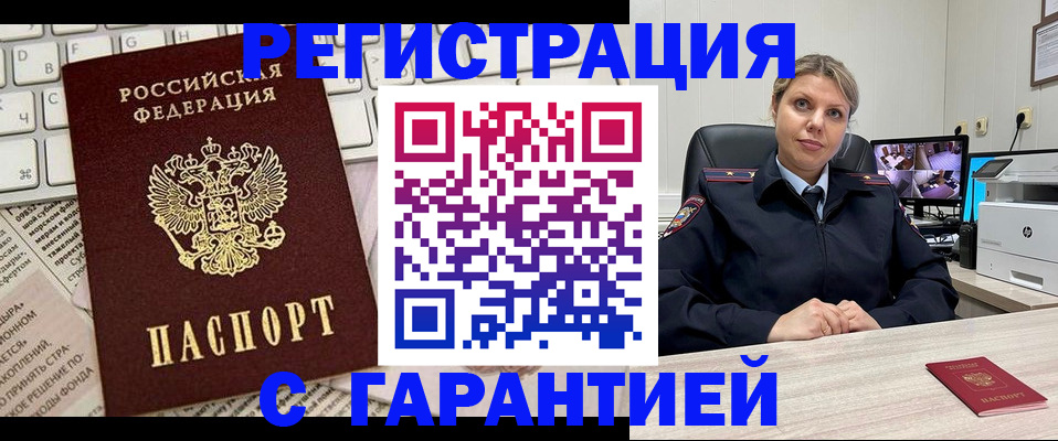 миграционный учет в Вилюйске