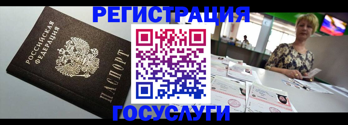 миграционный учет в Вилюйске