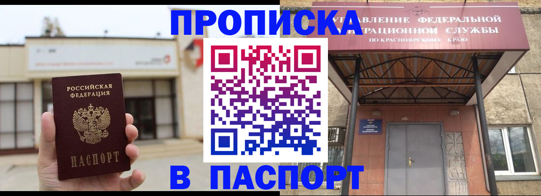 временная регистрация собственник в Вилюйске