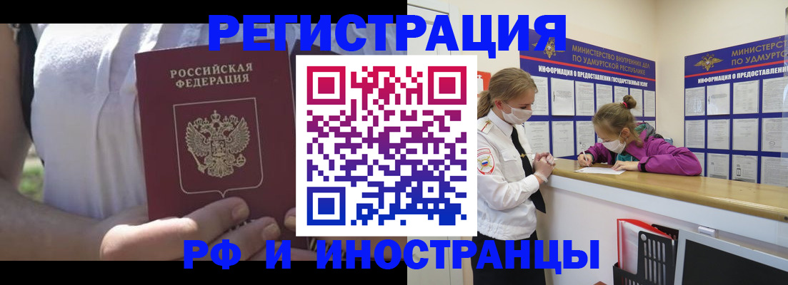 прописка для военкомата в Вилюйске
