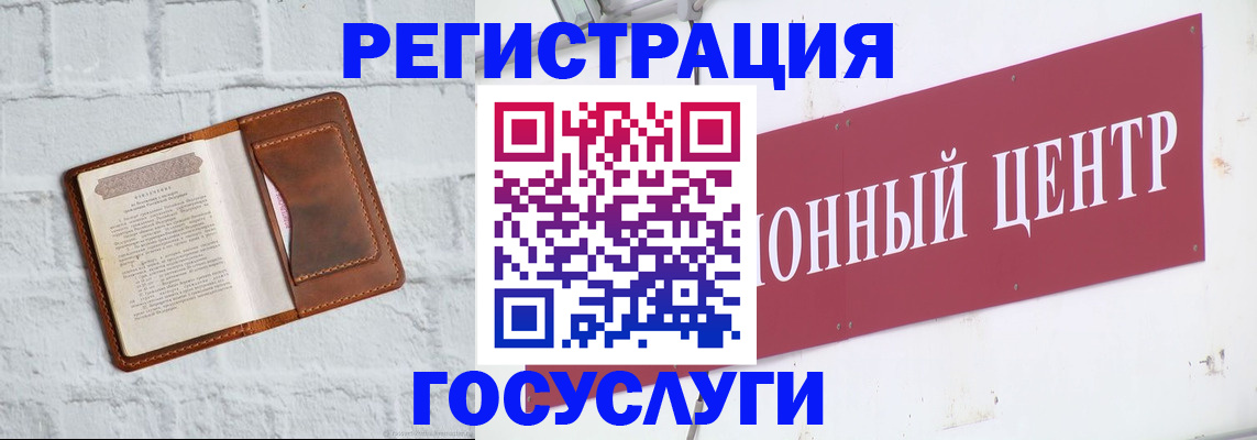 временная регистрация 2025 в Вилюйске