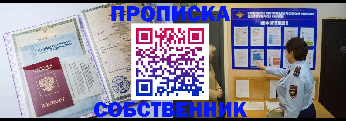 временная регистрация 2025 в Вилюйске