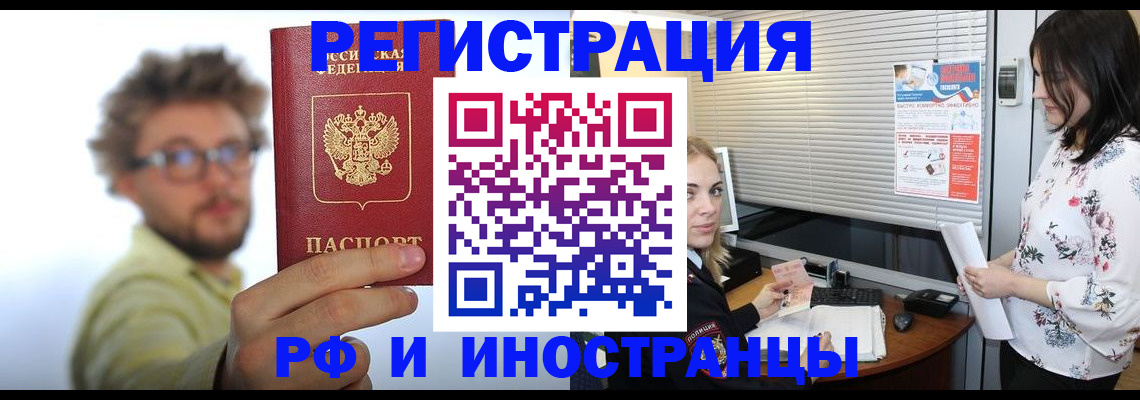 временная регистрация поиск в Вилюйске